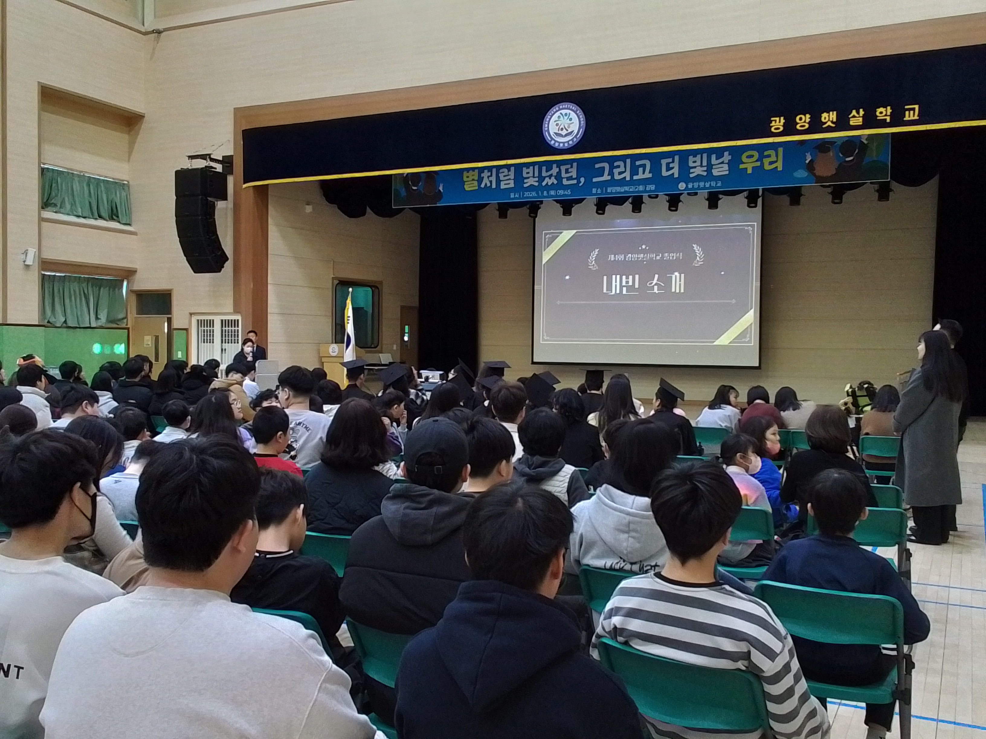 제4회 졸업(종업)식