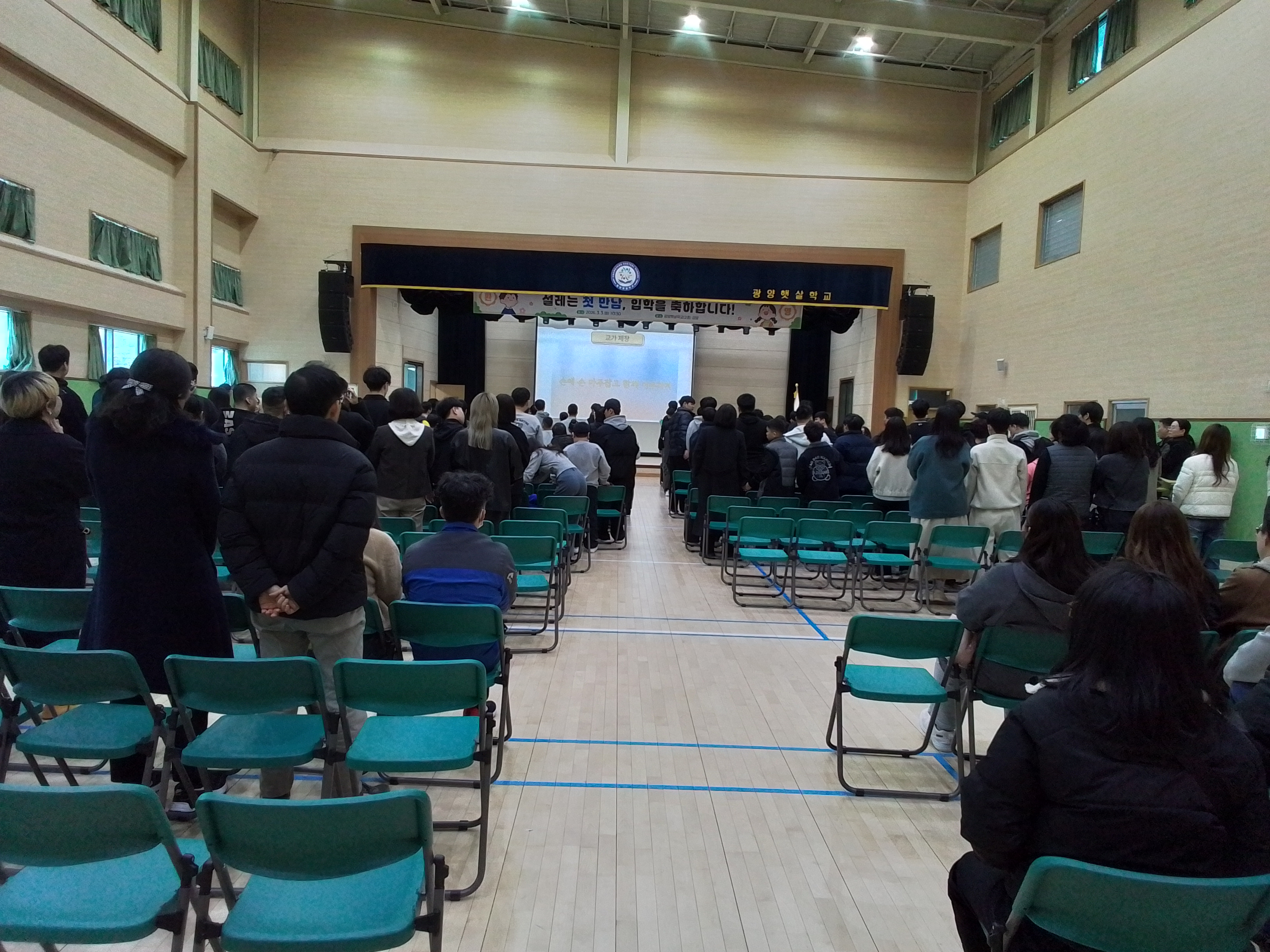 2026학년도 입학식