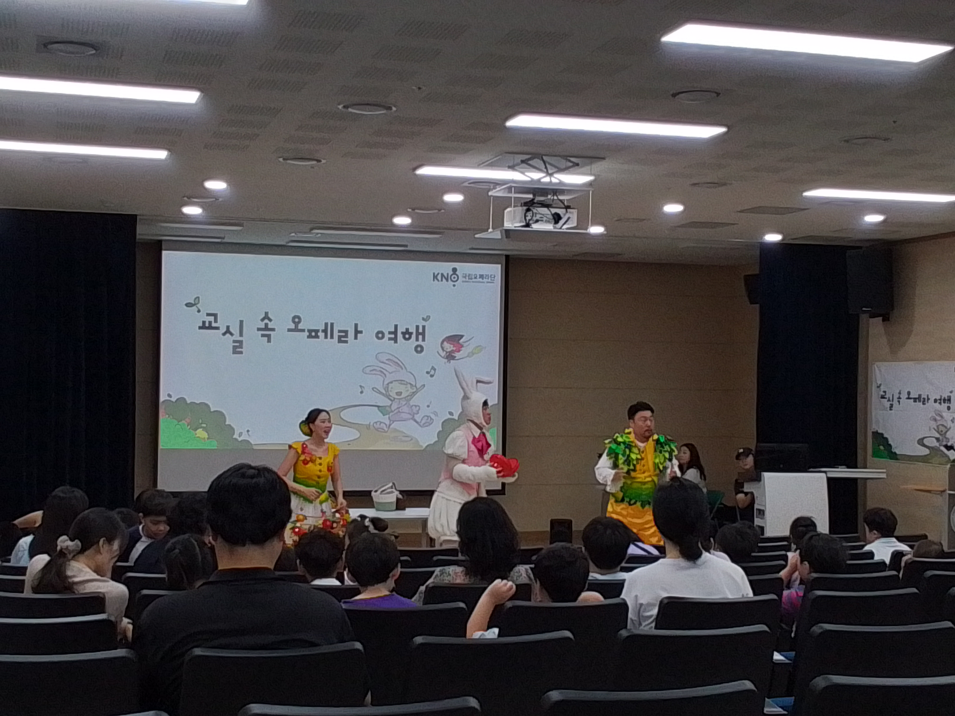 국립오페라단 교실 속 오페라 여행